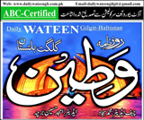 Daily Wateen Gilgit Baltistan